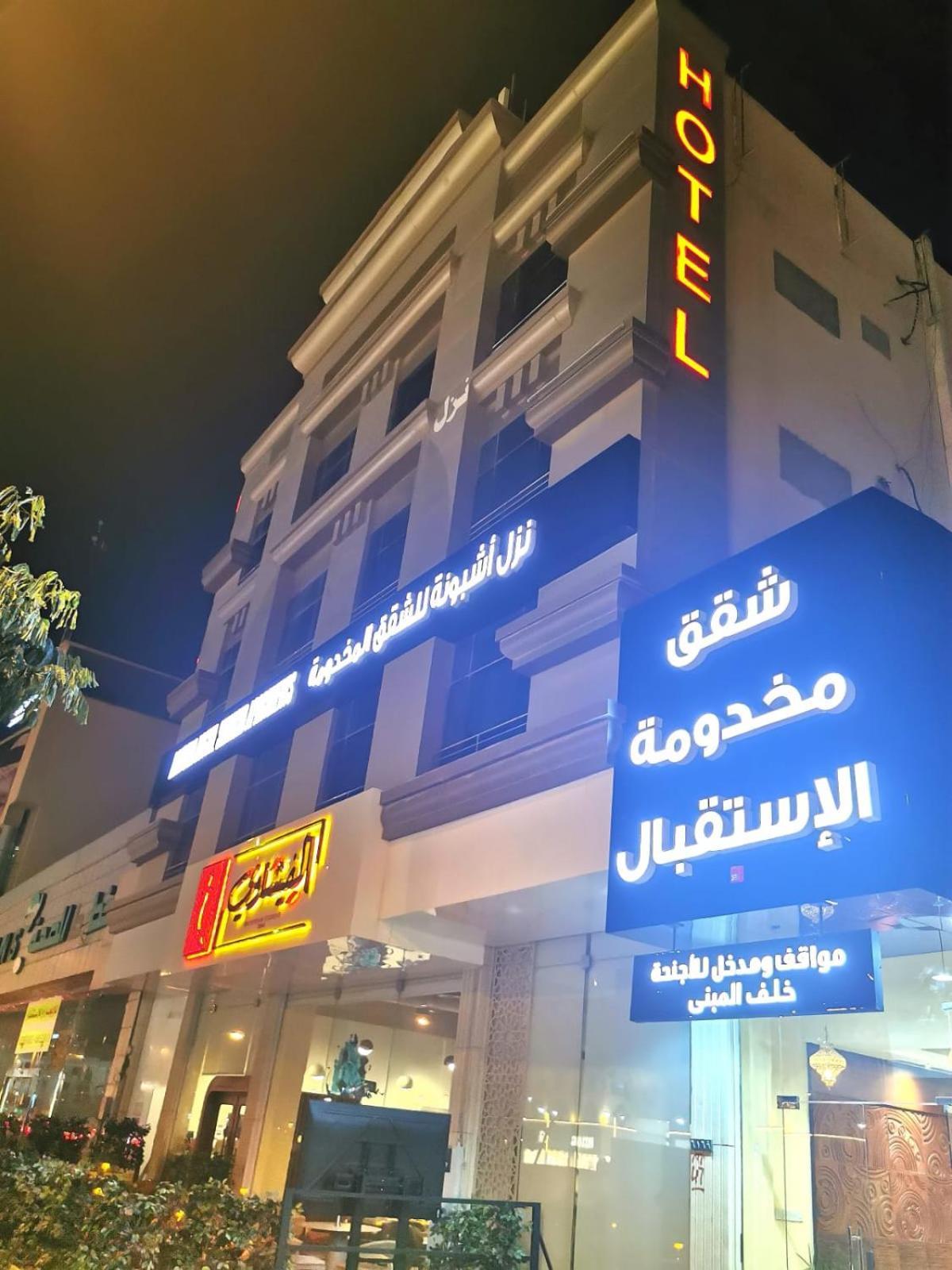 Ashbonh Hotel Suites Riad Exterior foto
